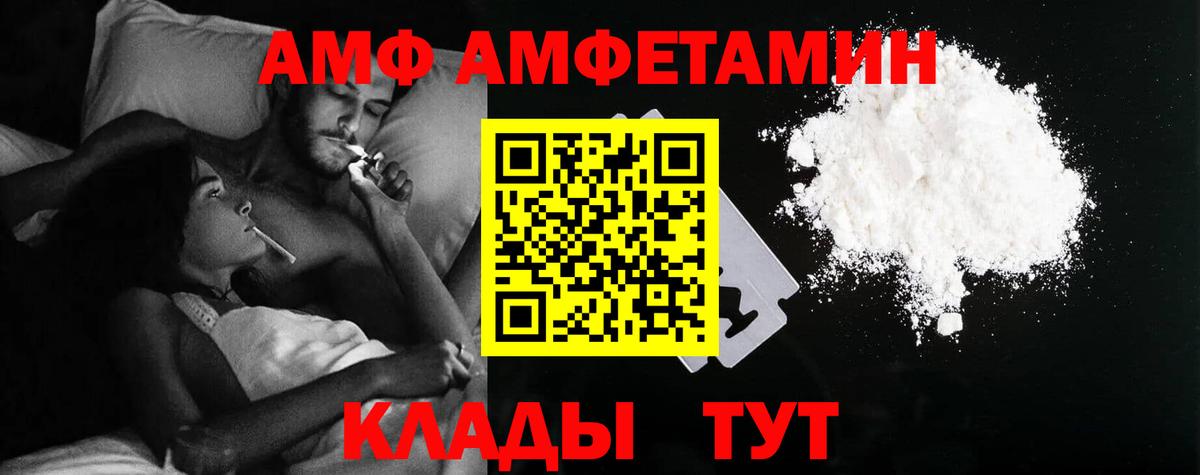 Amphetamine  Вход с VPN  блэк спрут как войти  Amphetamine Розовый  Amphetamine  Чехов 