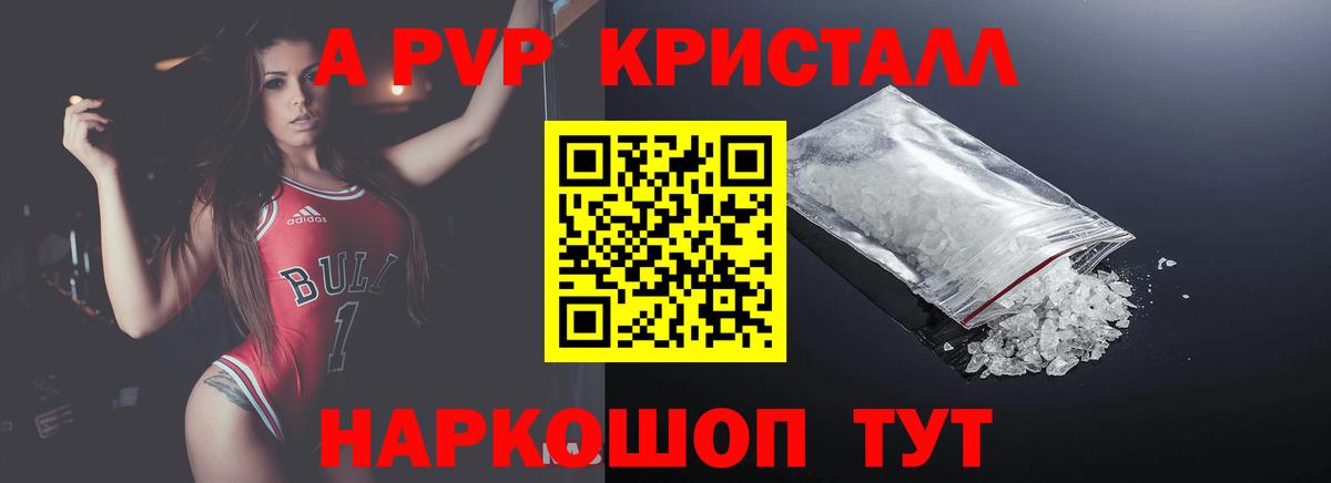 А ПВП VHQ  Alfa_PVP крисы CK  Чехов  Вход с VPN 