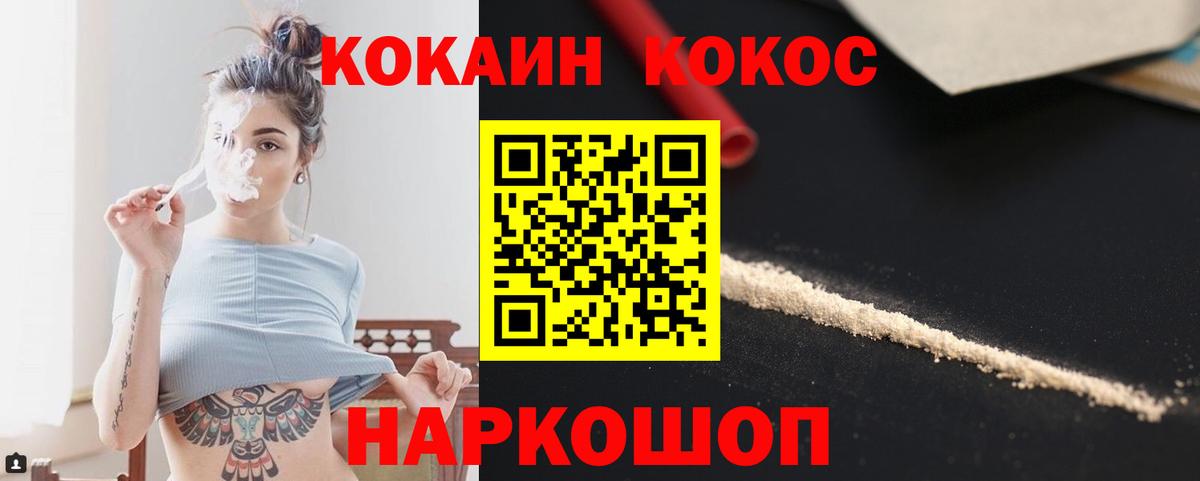 Cocaine 97% Чехов