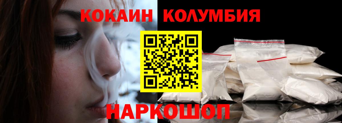 что такое   Cocaine 97%  Кокаин FishScale  Вход с VPN  Чехов 