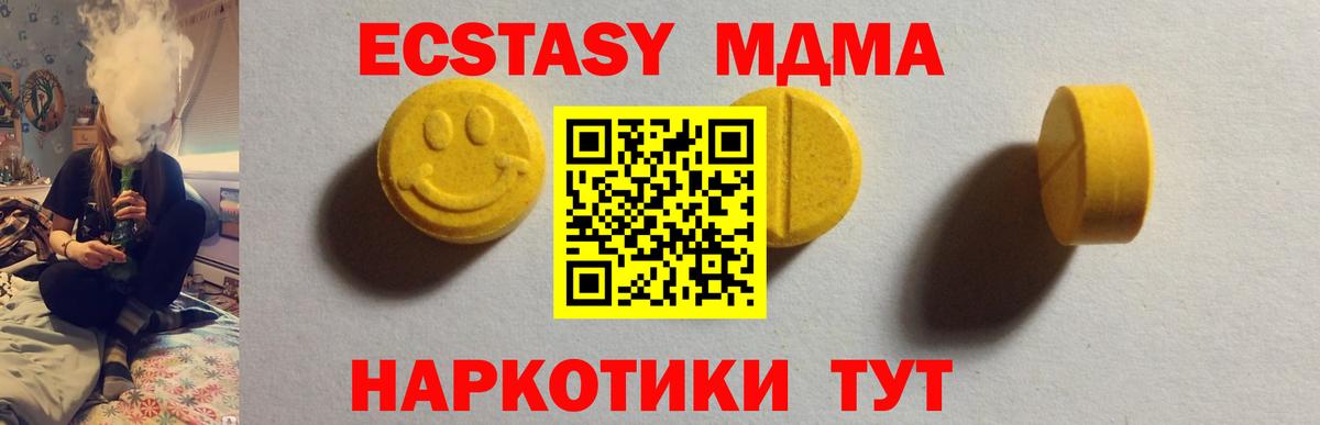 Чехов  Ecstasy 280 MDMA  Экстази  Экстази бентли  Вход с VPN 