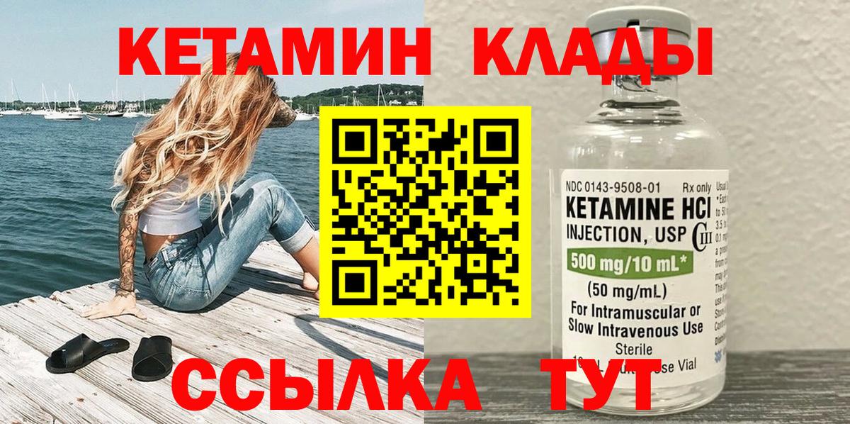 Чехов  Кетамин VHQ  КЕТАМИН ketamine  Вход с VPN 