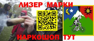 спайс Ливны