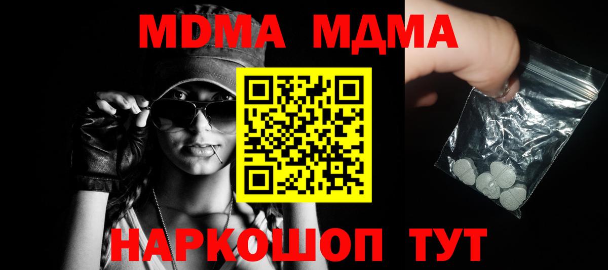МДМА VHQ  MDMA  Чехов  Вход с VPN 