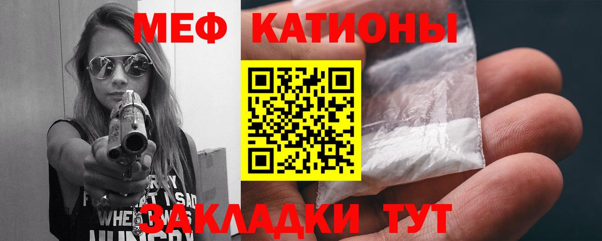 Мефедрон Чехов