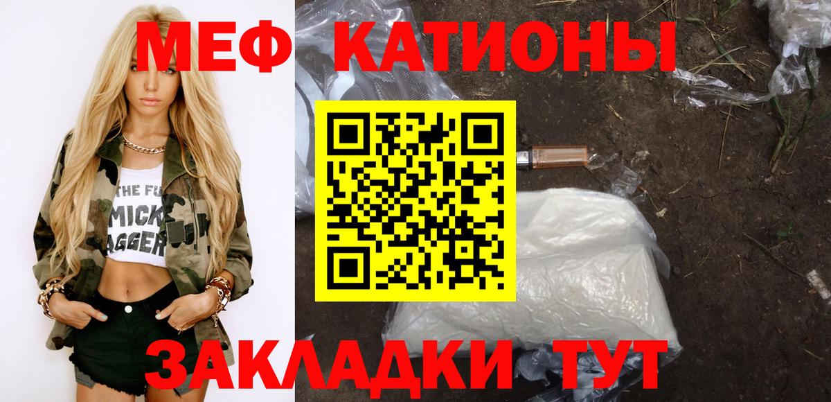 МЕФ  МЯУ-МЯУ мяу мяу  Вход с VPN  Меф VHQ  Чехов  Мефедрон 