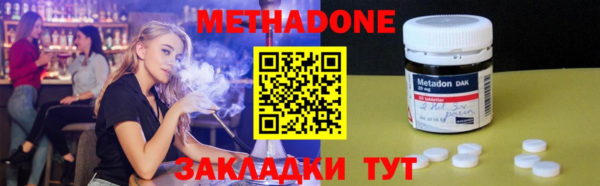 МЕТАДОН VHQ Чехов