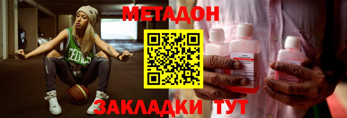 МЕТАДОН мёд    зеркало  Чехов  Вход с VPN  Метадон белоснежный 