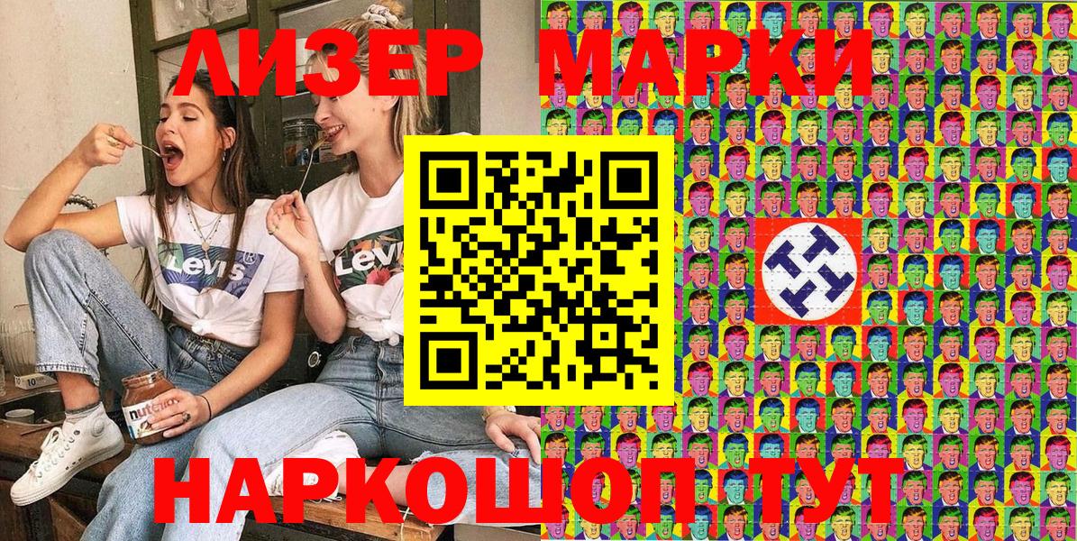 Чехов  Марки NBOMe 1,5мг  Марки 25I-NBOMe  Вход с VPN 