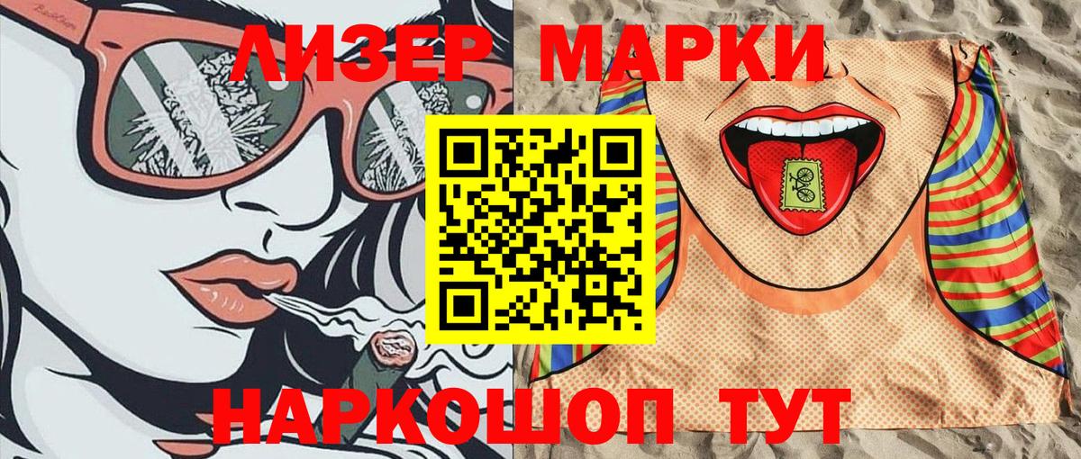 Марки NBOMe 1,8мг Чехов