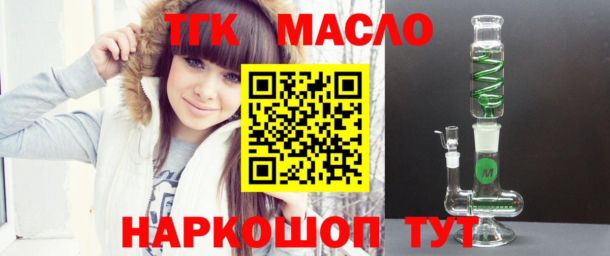 купить наркоту  Дистиллят ТГК концентрат  Вход с VPN  Чехов  ТГК THC oil 