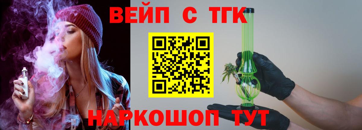 Дистиллят ТГК гашишное масло Чехов