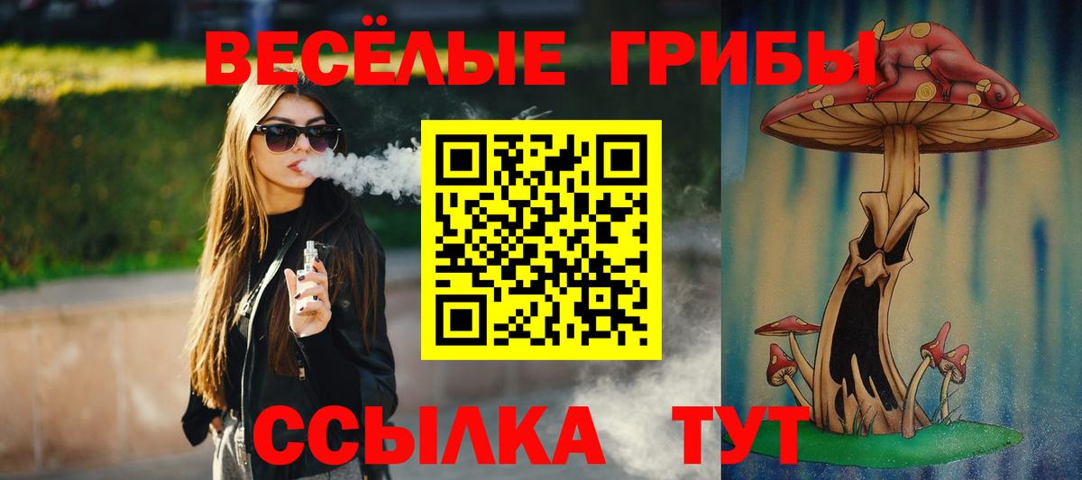 Галлюциногенные грибы ЛСД  Вход с VPN  Чехов 